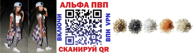 Alpha PVP мука Гвардейск