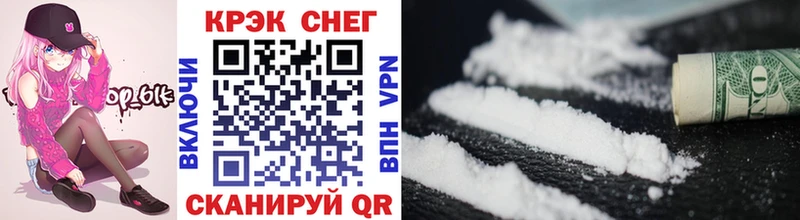где найти   Гвардейск  Cocaine 99% 