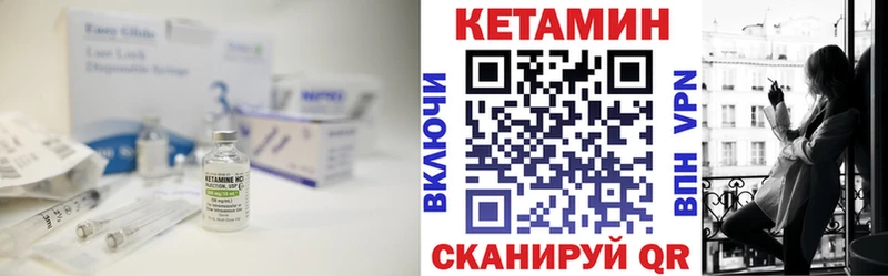 Кетамин VHQ  Гвардейск 