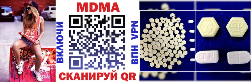 MDMA Molly  Гвардейск 