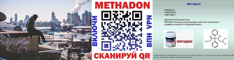 МЕТАДОН methadone  купить   Гвардейск 